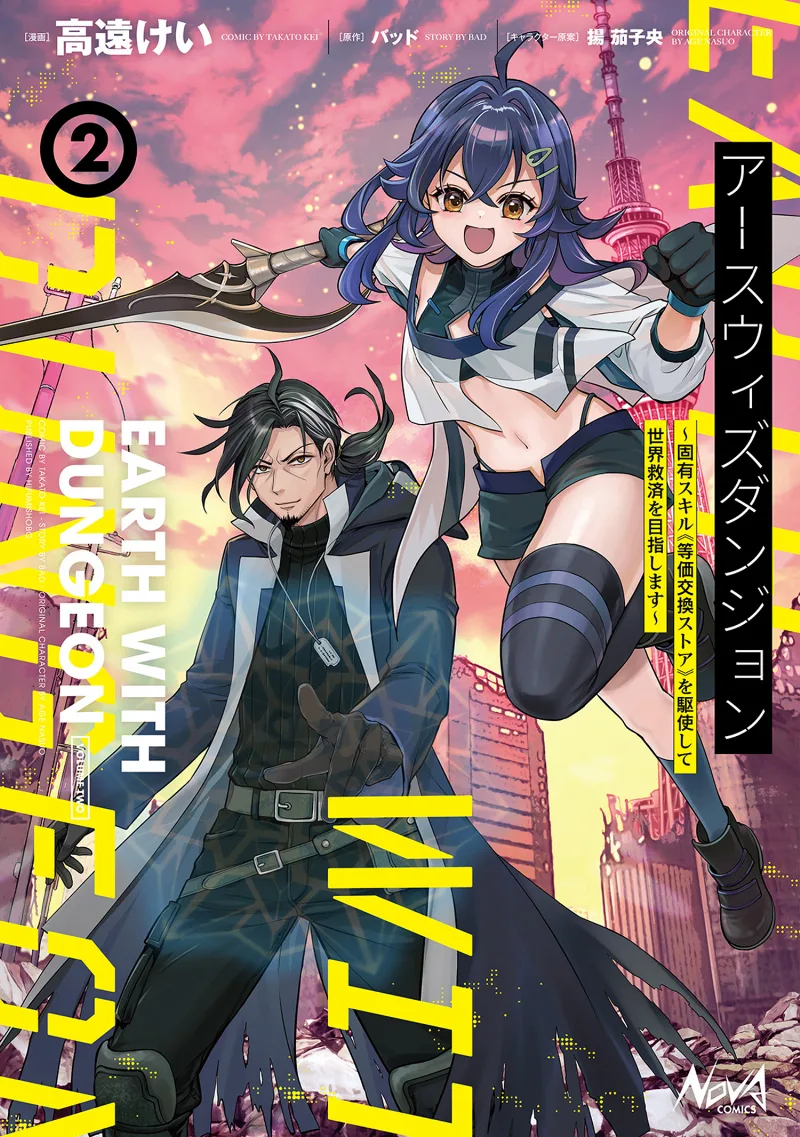 Volume 02