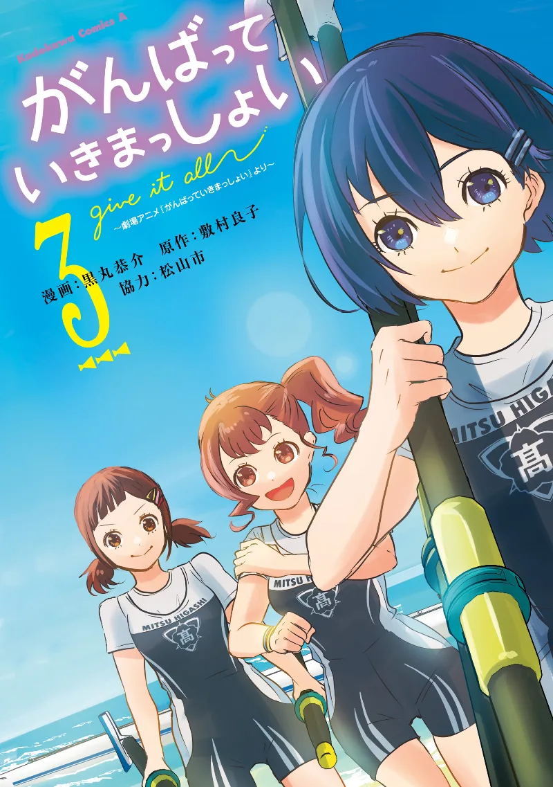 Volume 03