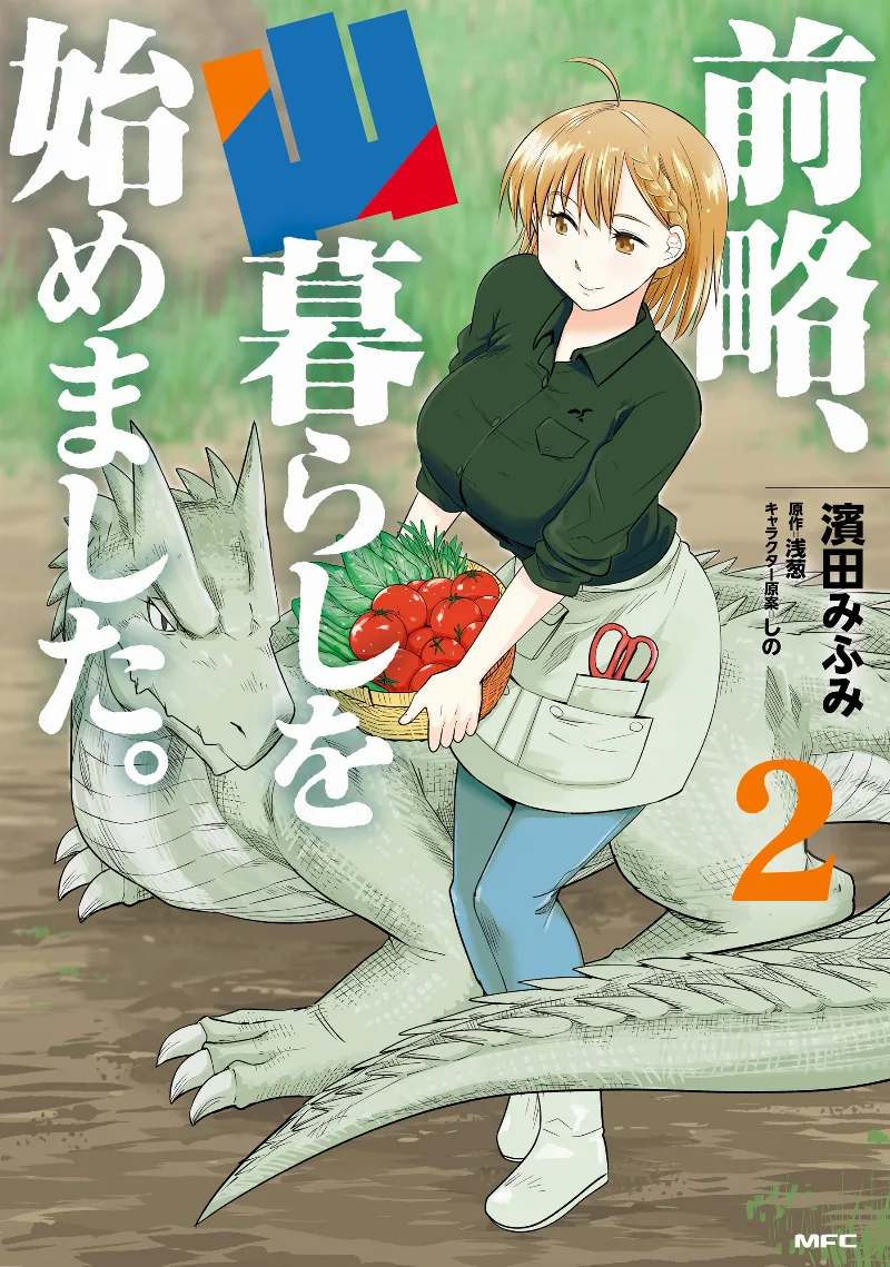Volume 02