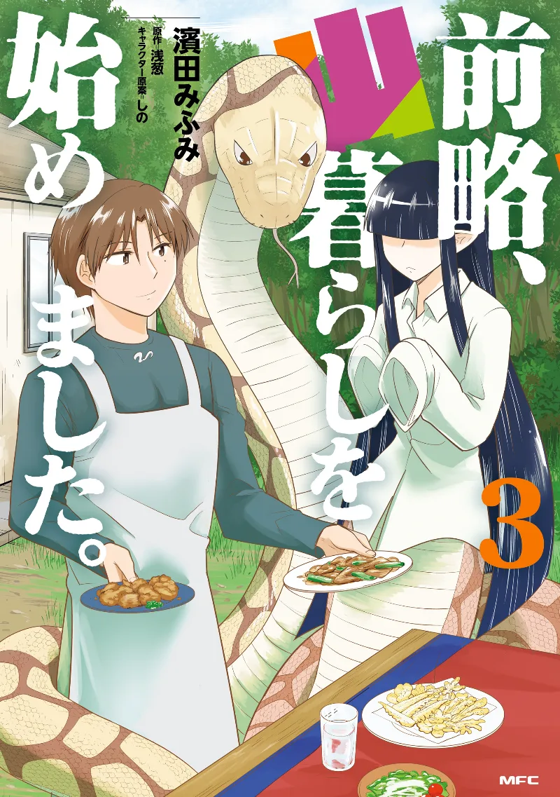 Volume 03