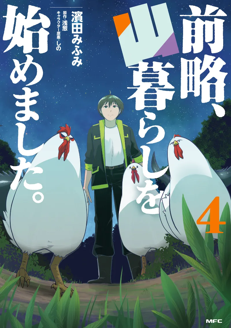 Volume 04
