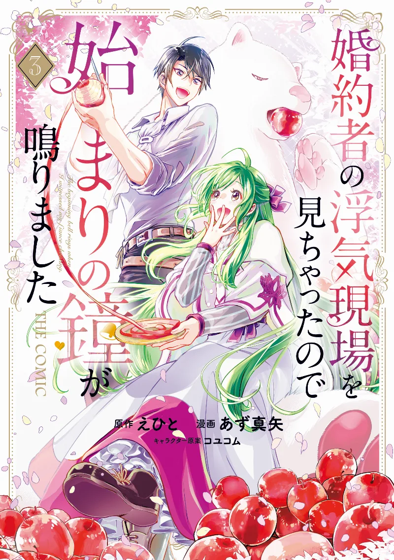 Volume 03