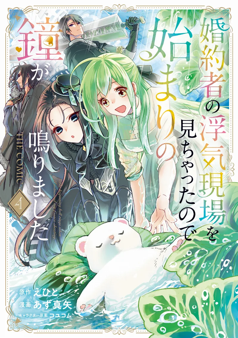 Volume 04