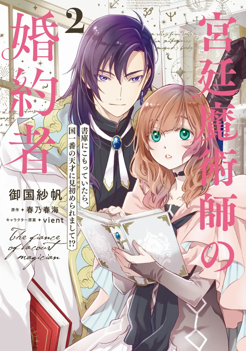 Volume 02