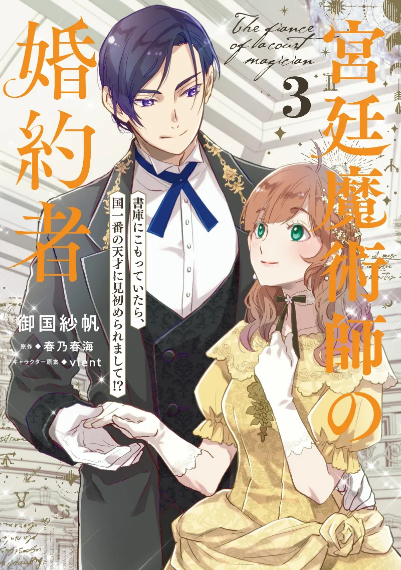 Volume 03