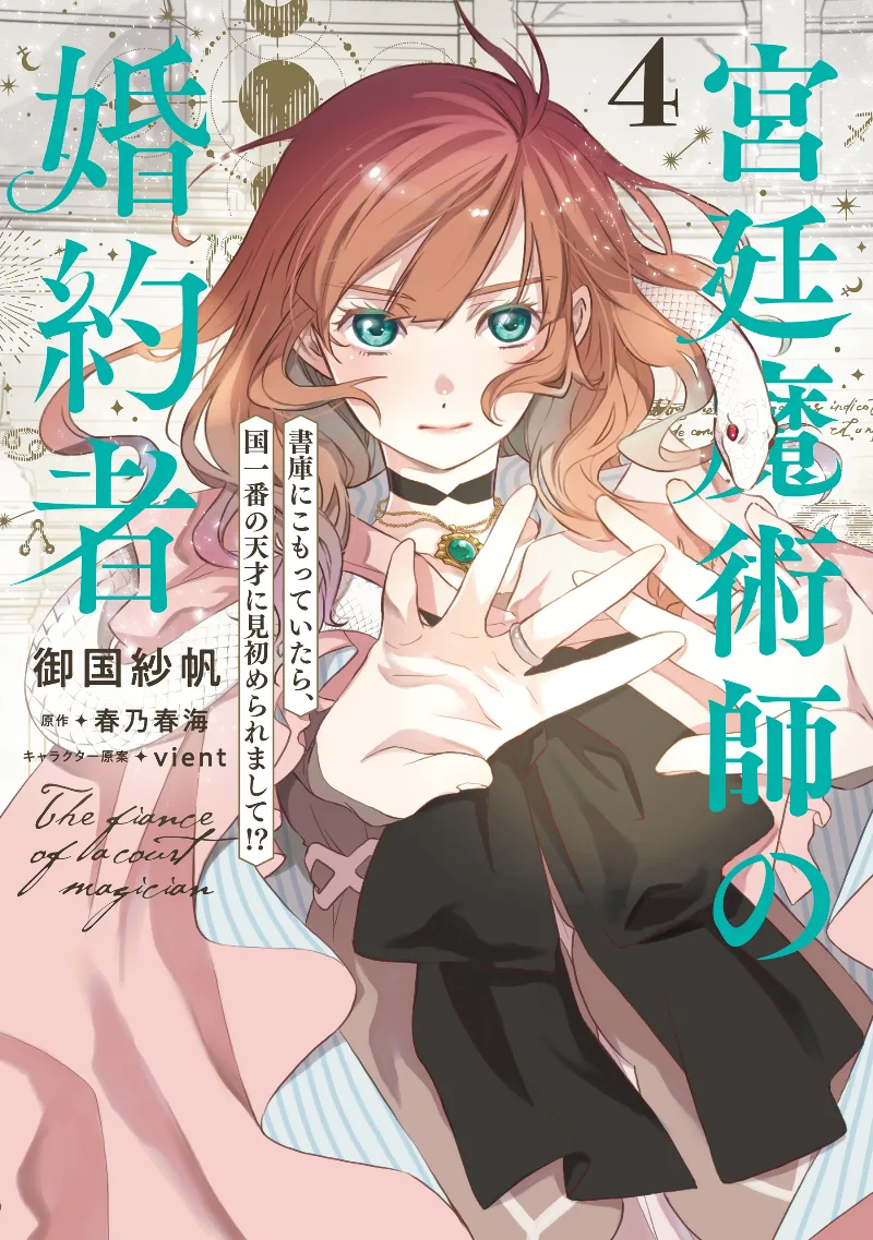 Volume 04