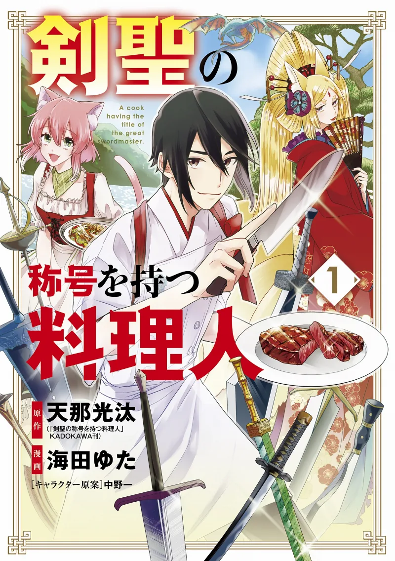 Volume 01