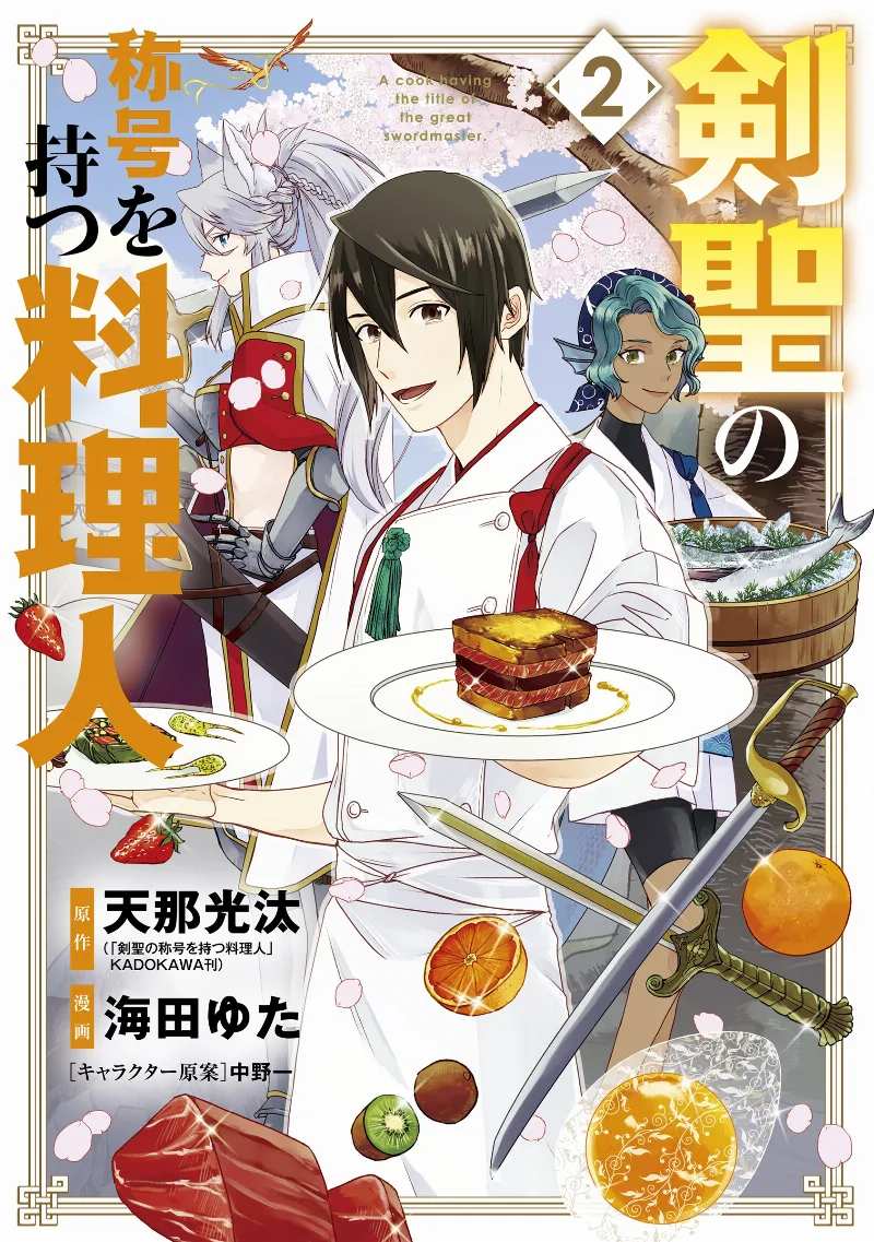 Volume 02