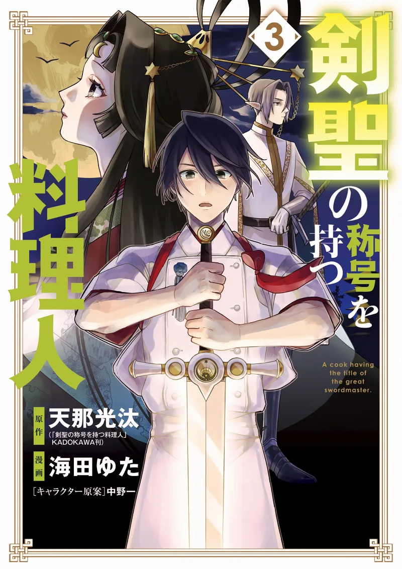 Volume 03