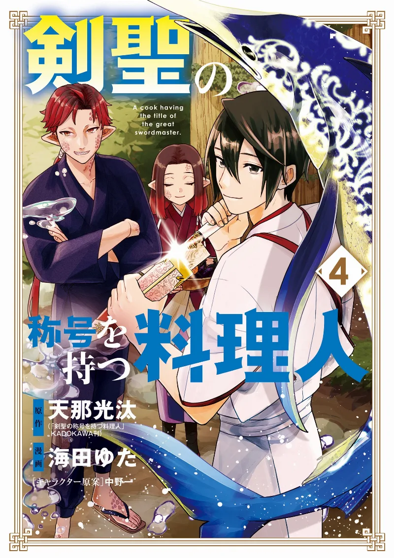 Volume 04