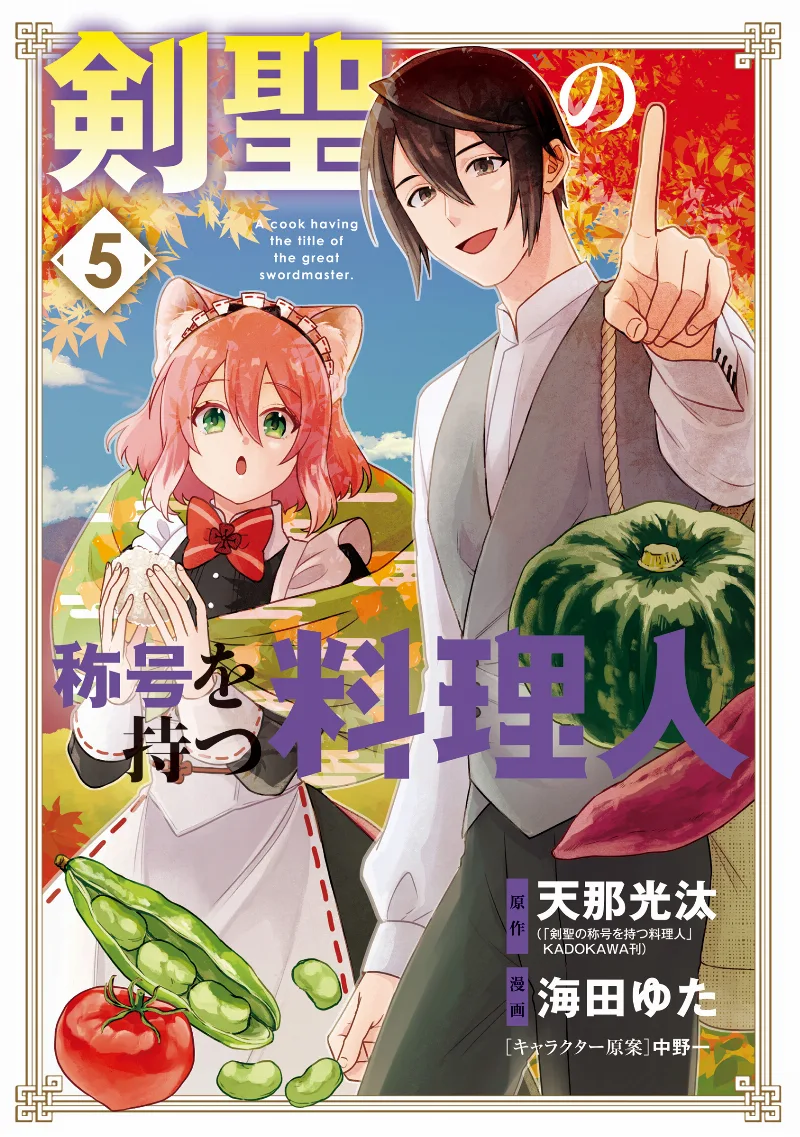 Volume 05