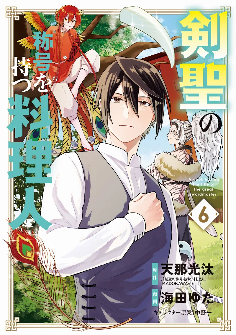 Volume 06