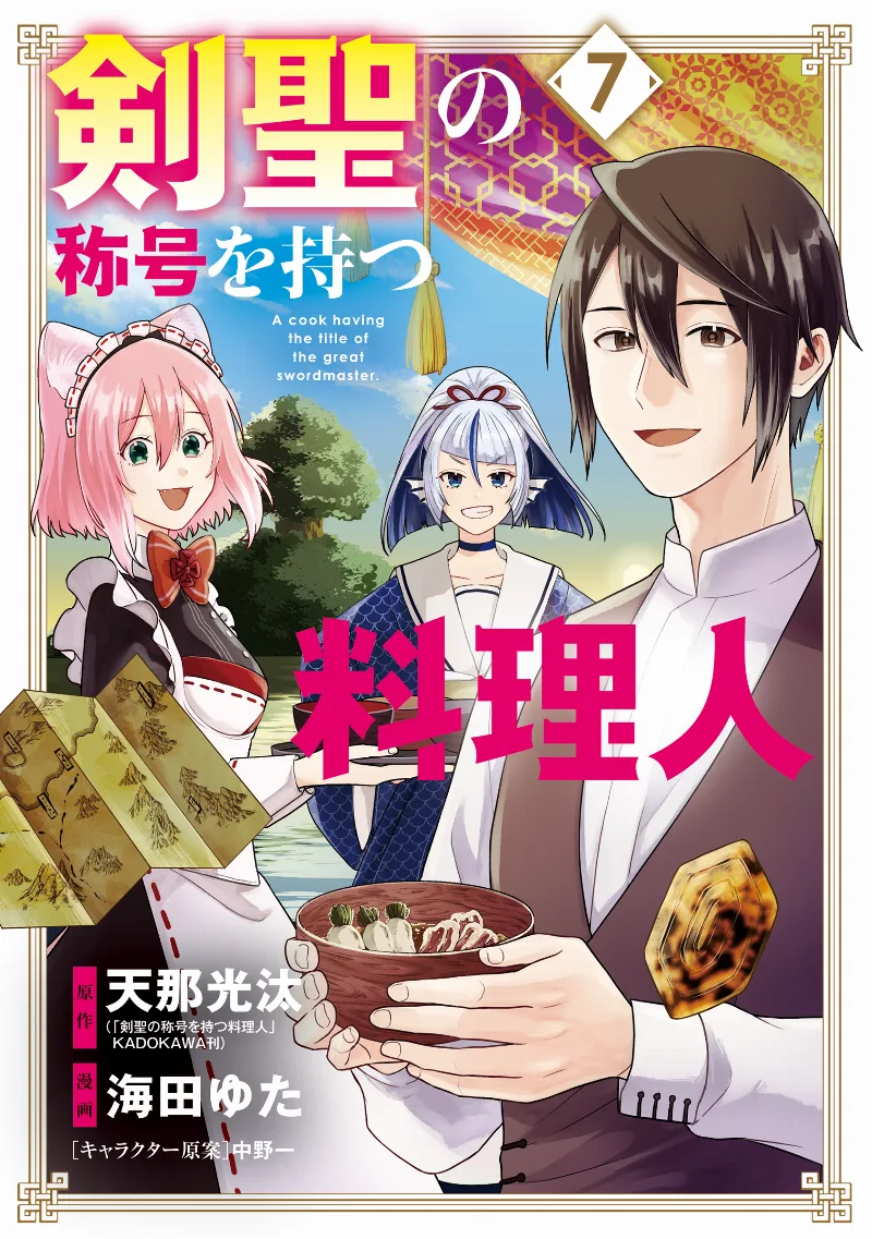 Volume 07