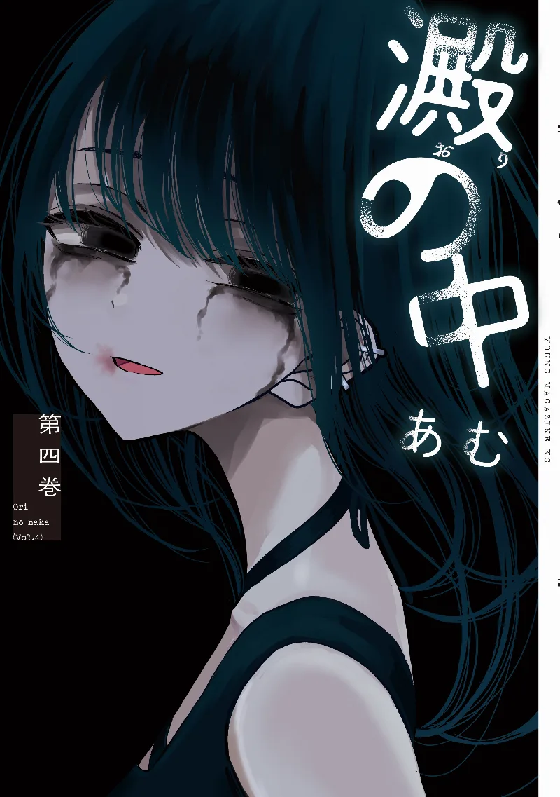 Volume 04