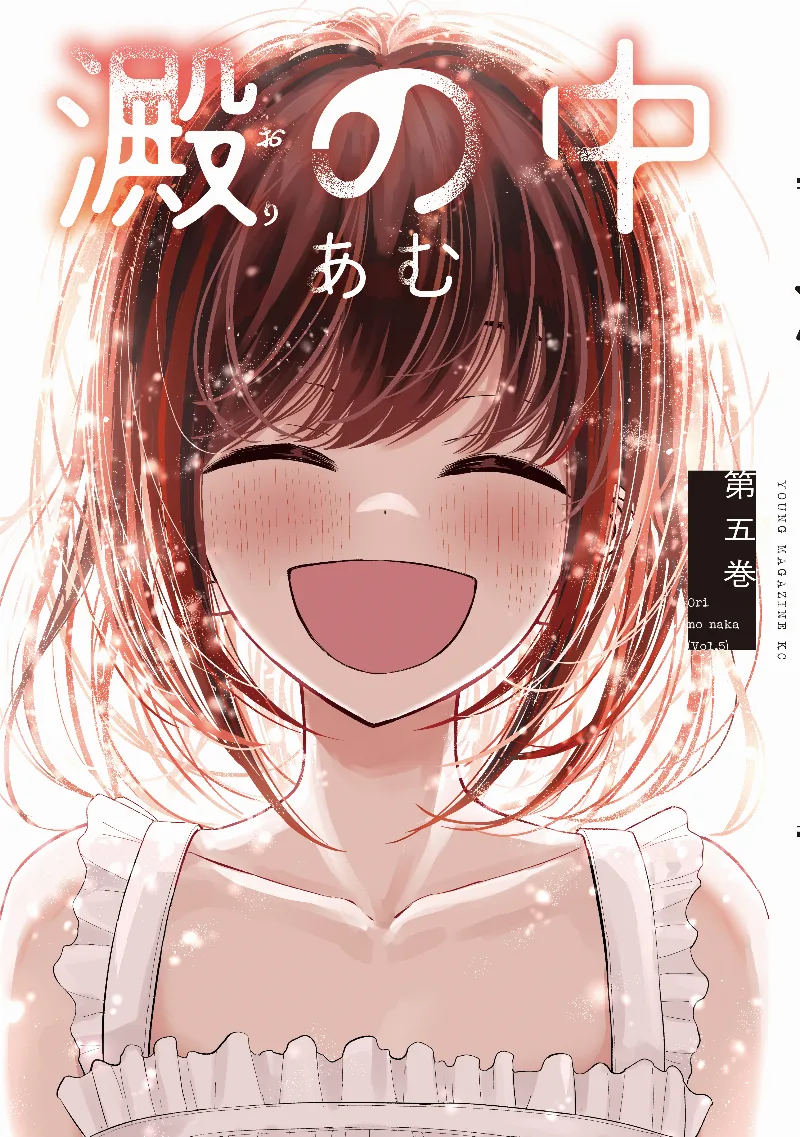 Volume 05