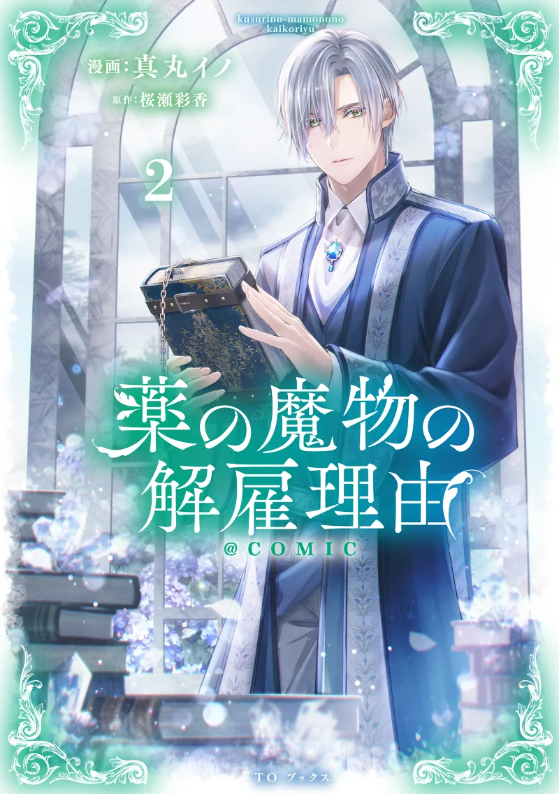 Volume 02