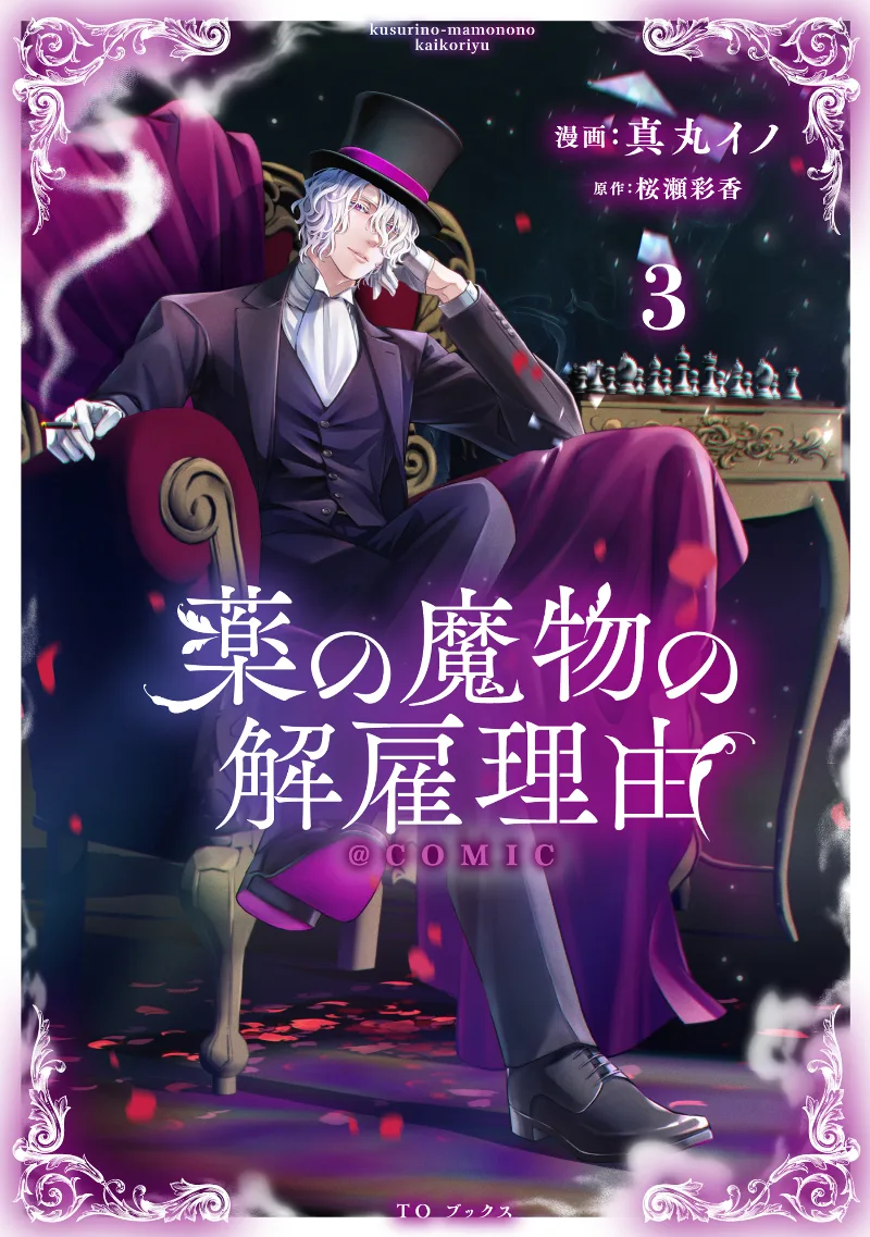 Volume 03