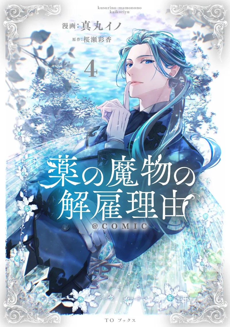 Volume 04