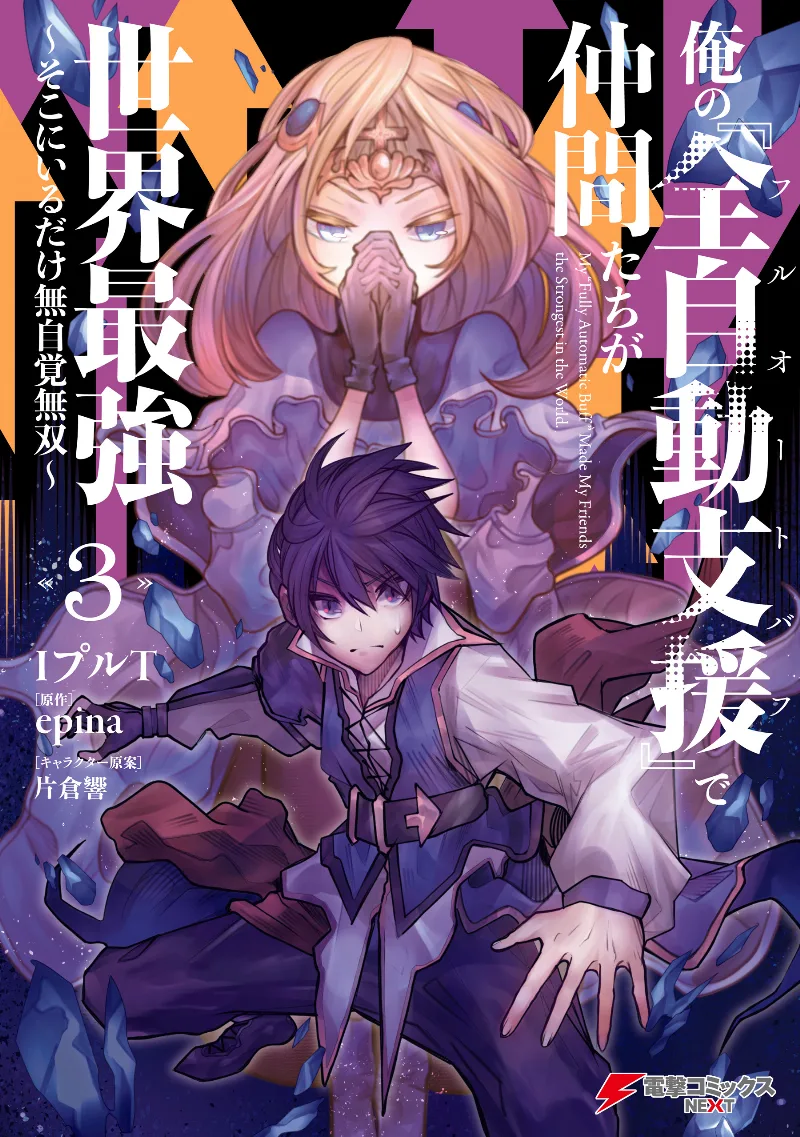 Volume 03