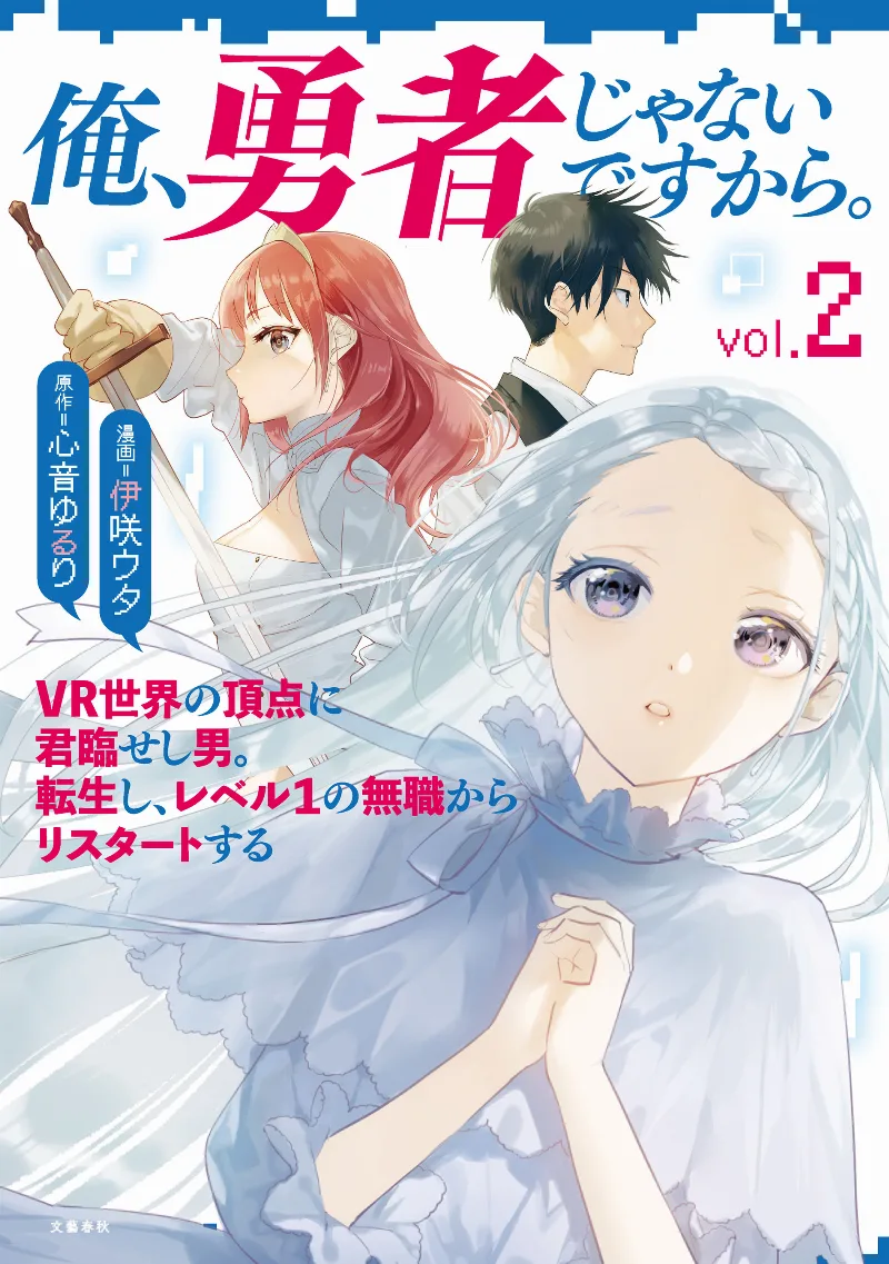 Volume 02