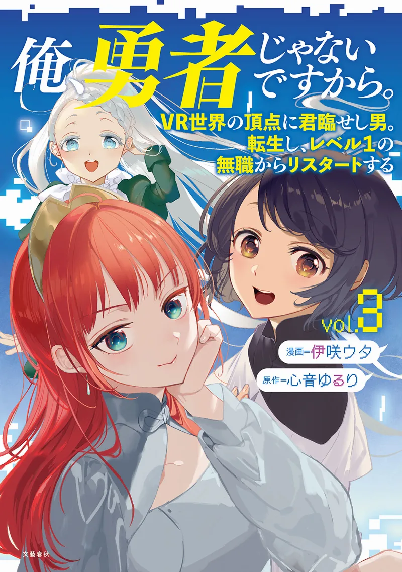 Volume 03