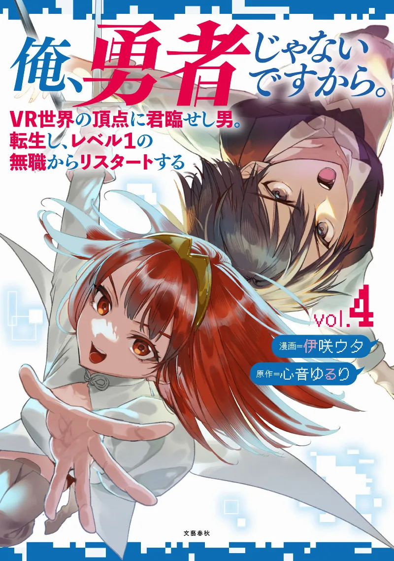 Volume 04