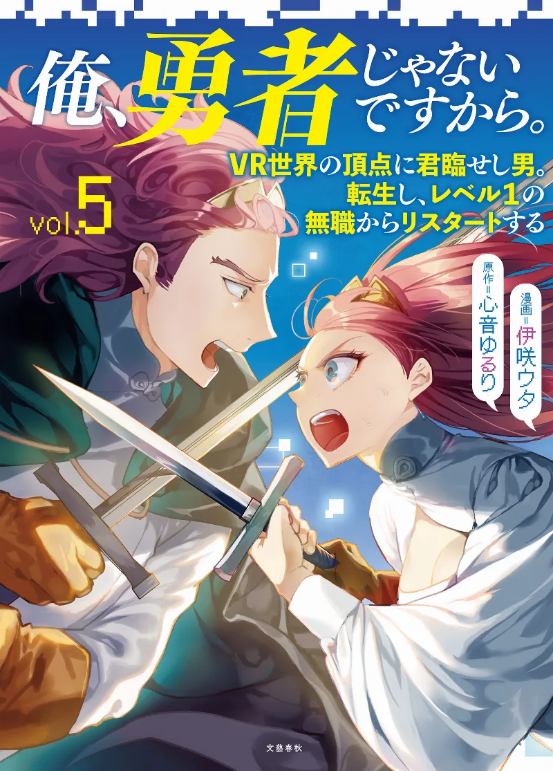 Volume 05