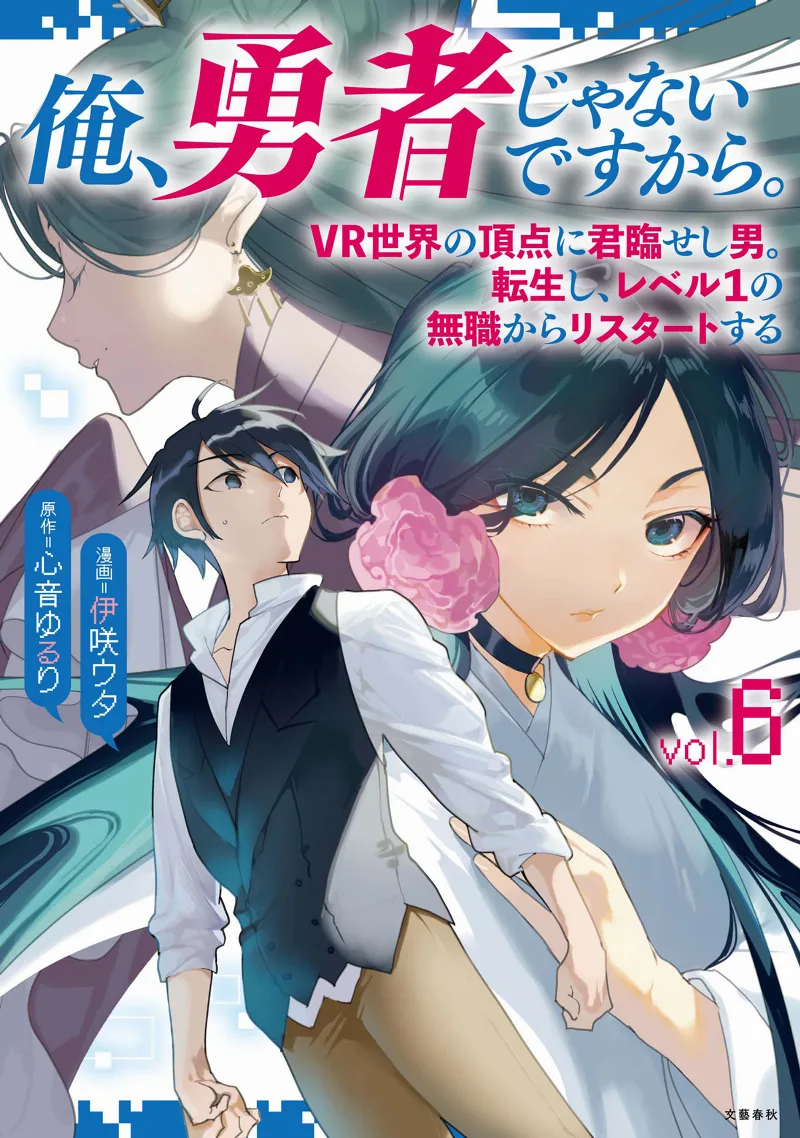 Volume 06