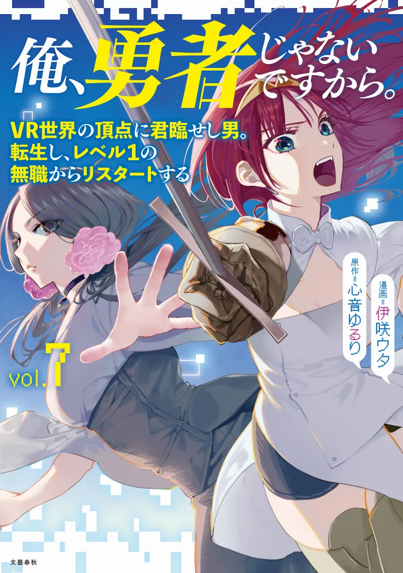 Volume 07