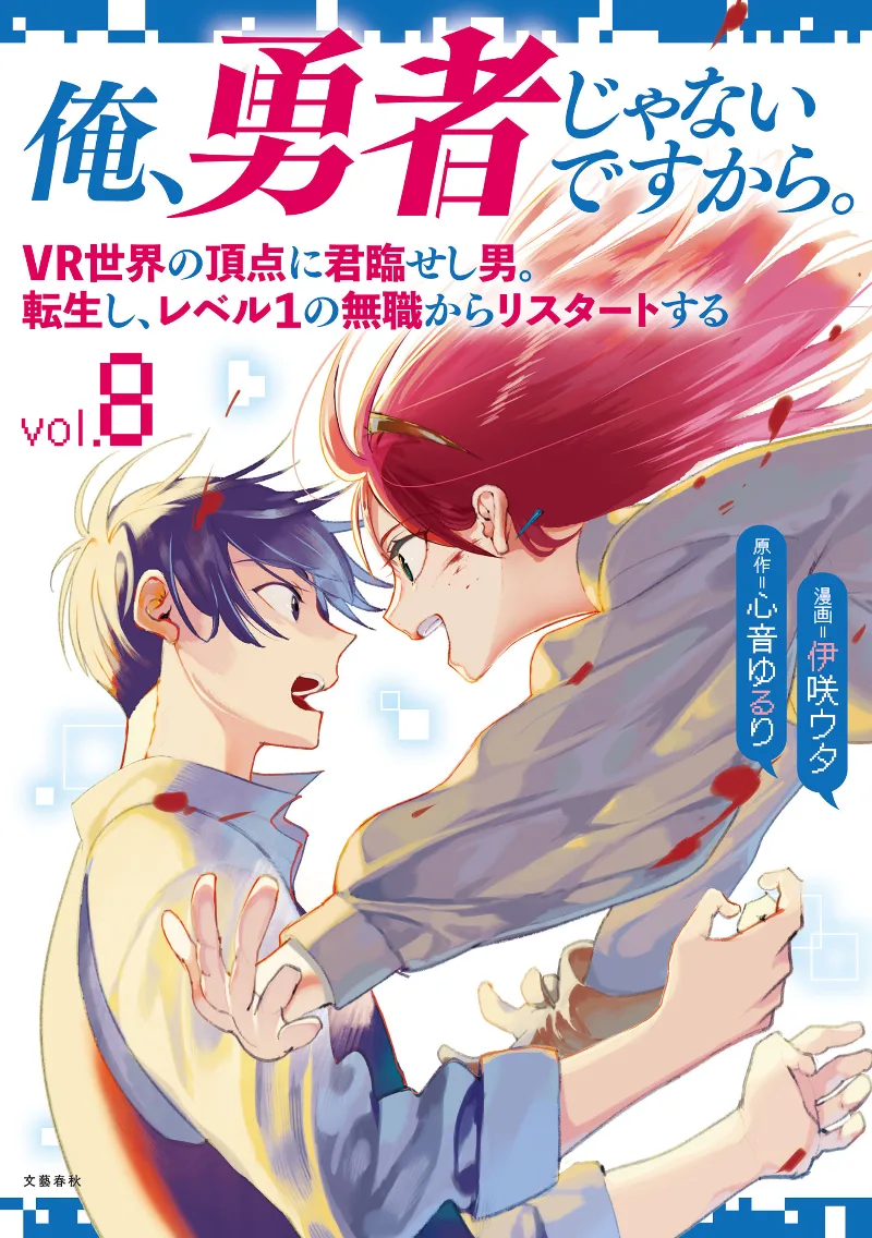 Volume 08