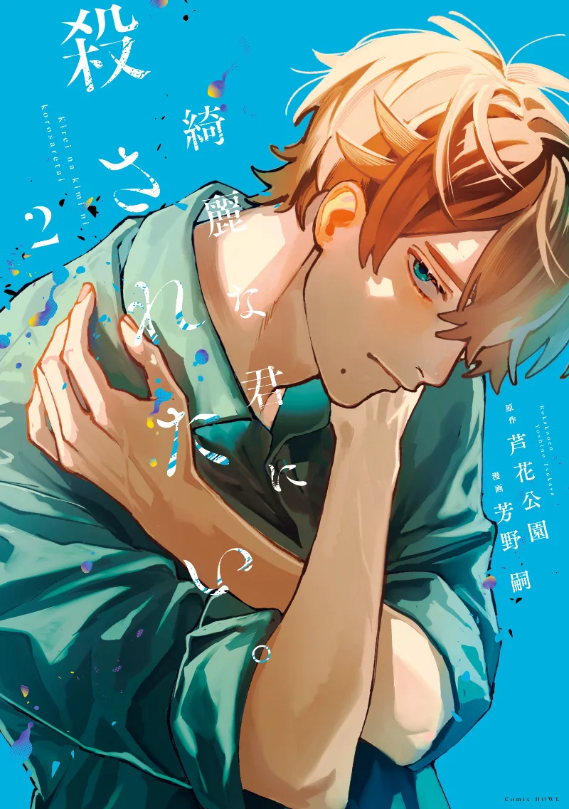 Volume 02