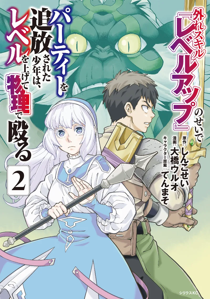 Volume 02