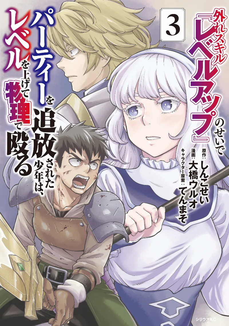 Volume 03