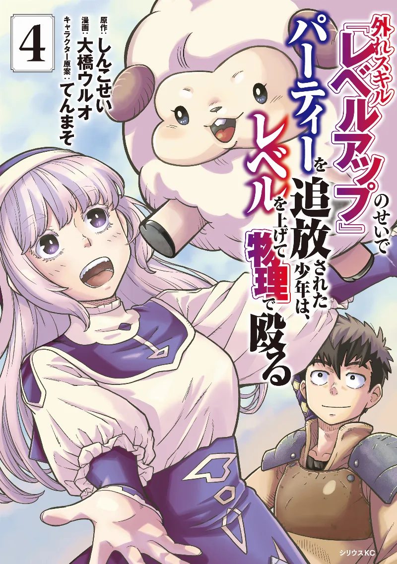 Volume 04