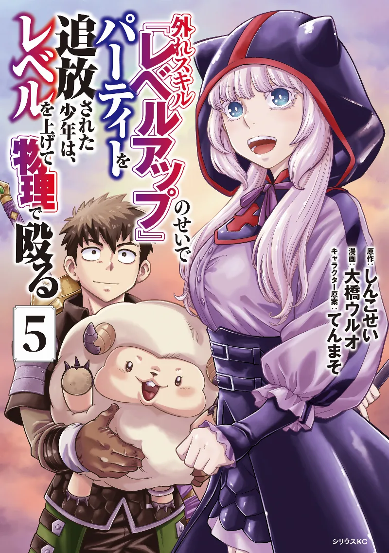 Volume 05