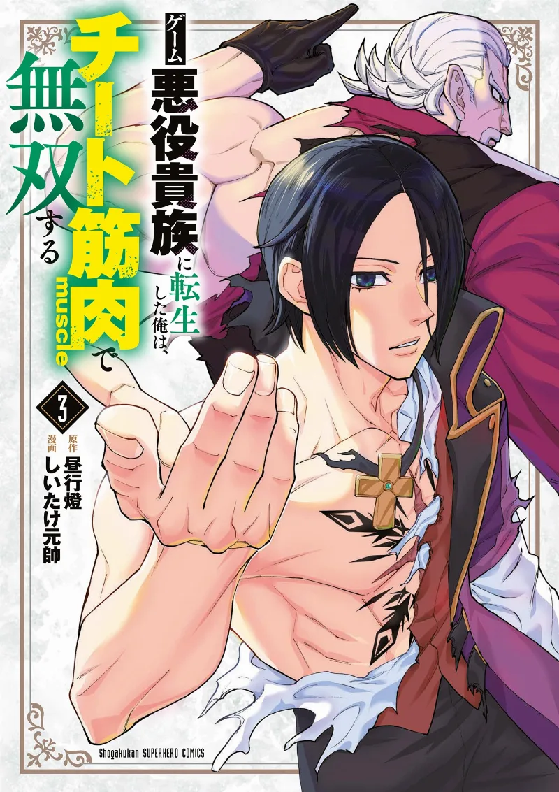 Volume 03