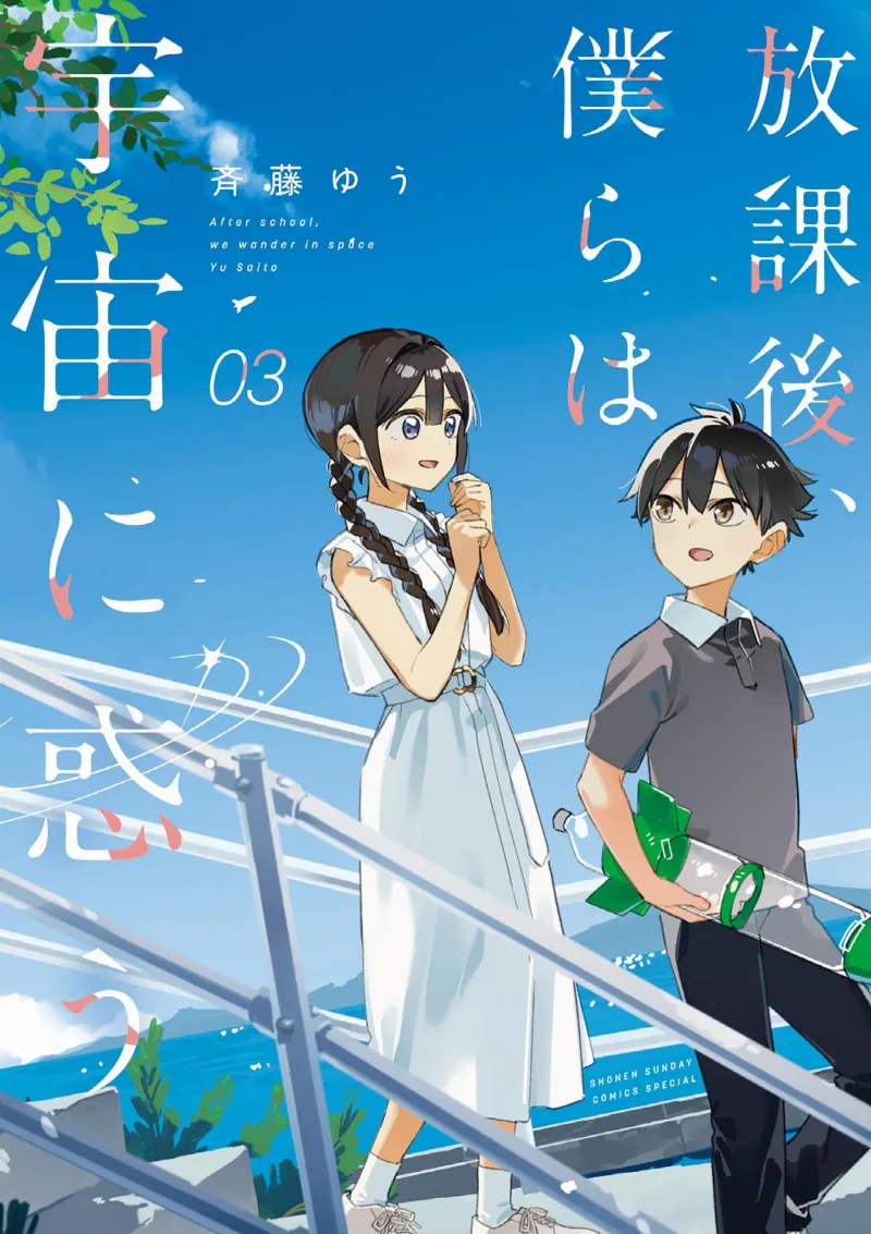Volume 03