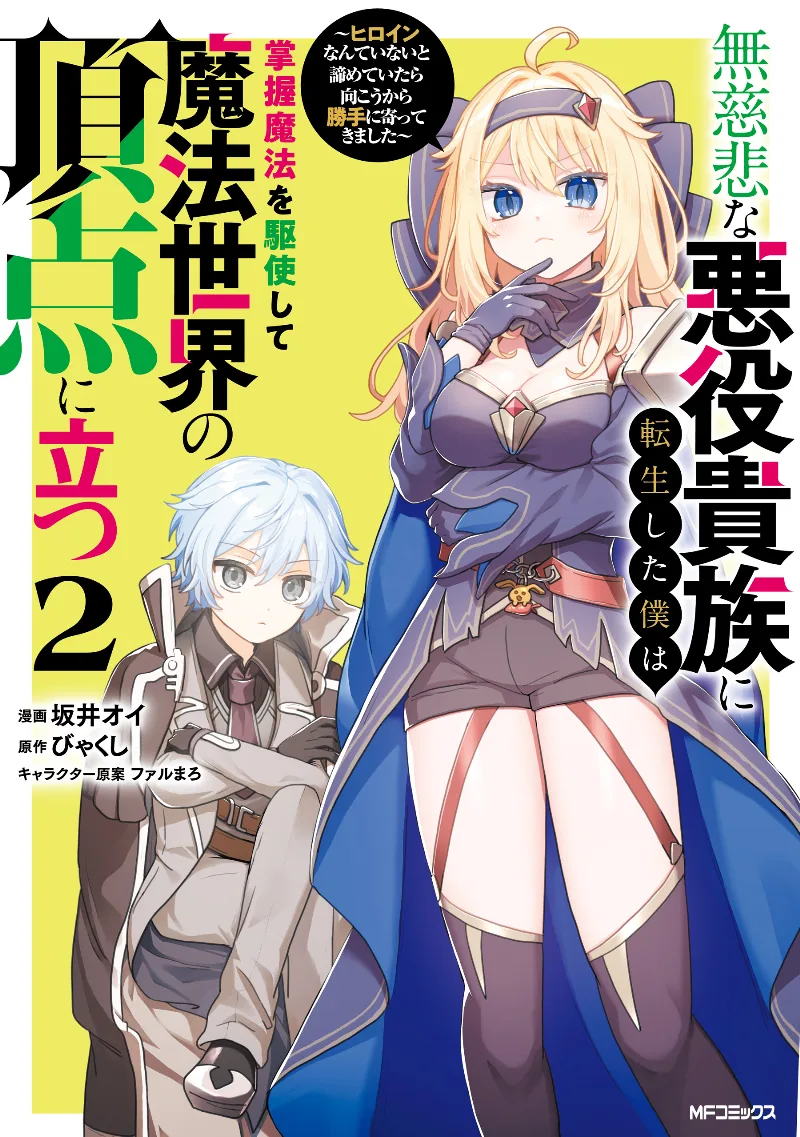 Volume 02