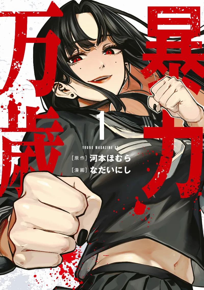 Volume 01