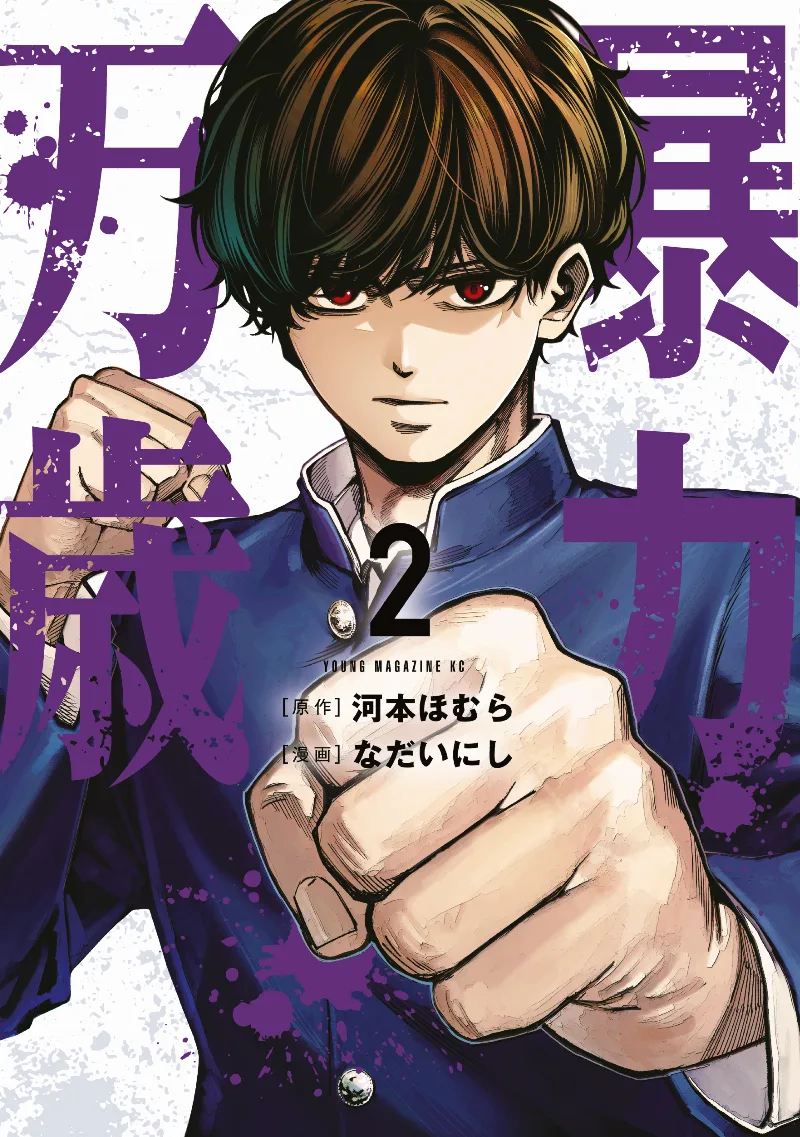 Volume 02
