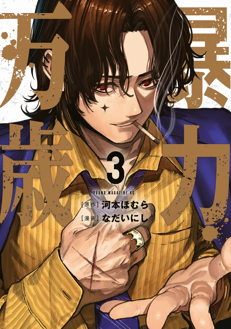 Volume 03