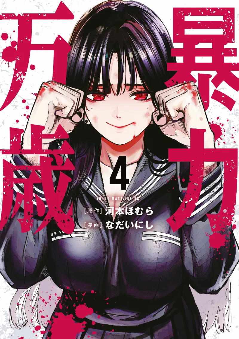 Volume 04