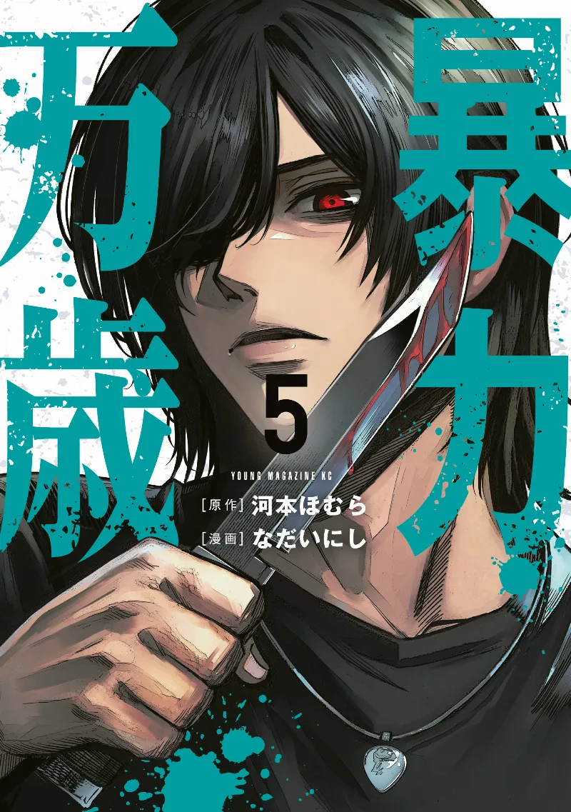Volume 05