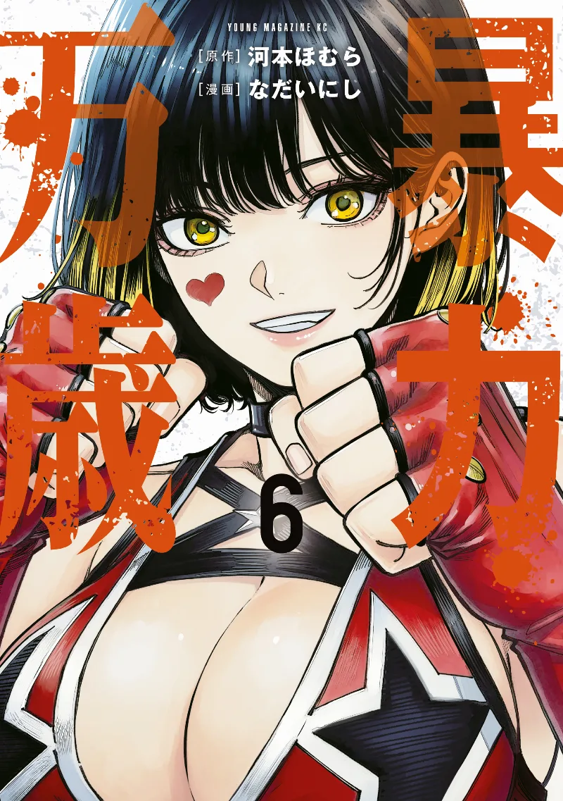 Volume 06