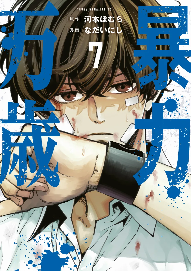 Volume 07