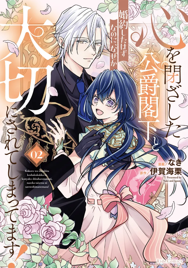 Volume 02