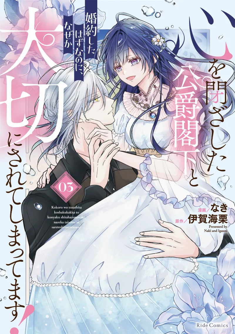 Volume 03