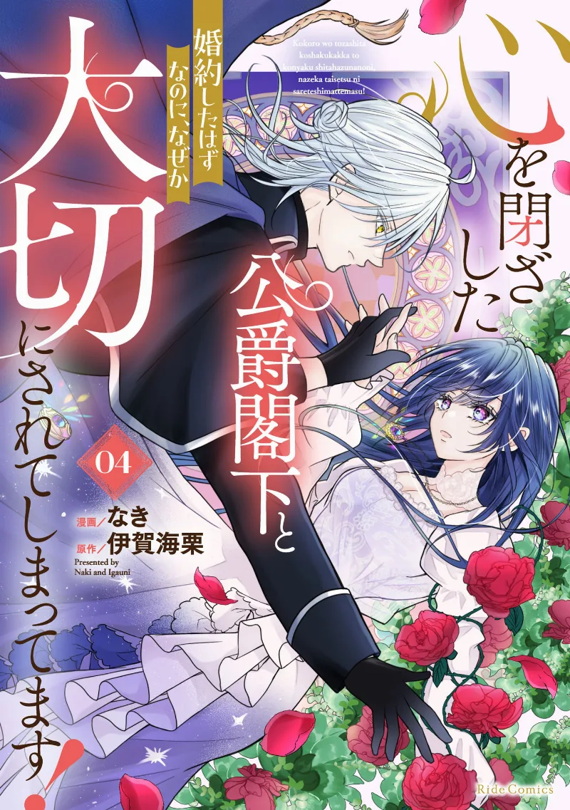 Volume 04