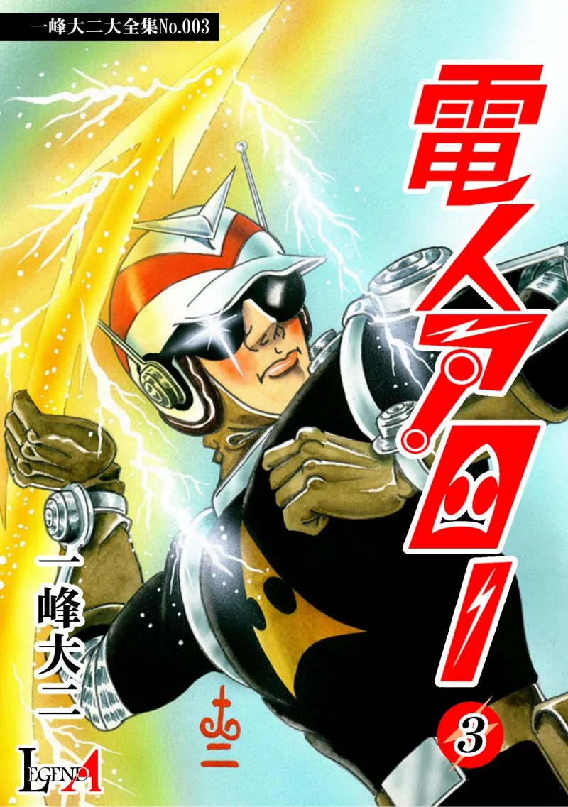Volume 03