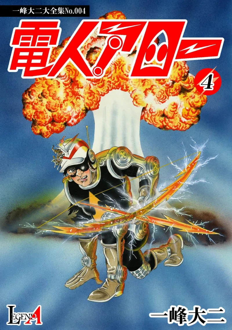 Volume 04